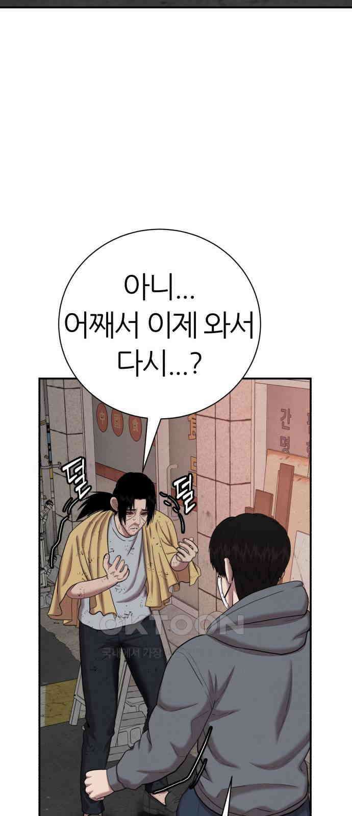 대리게임 68화 64