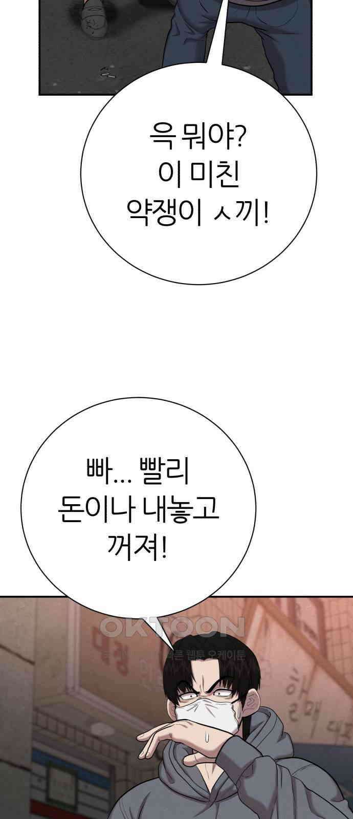 대리게임 68화 65