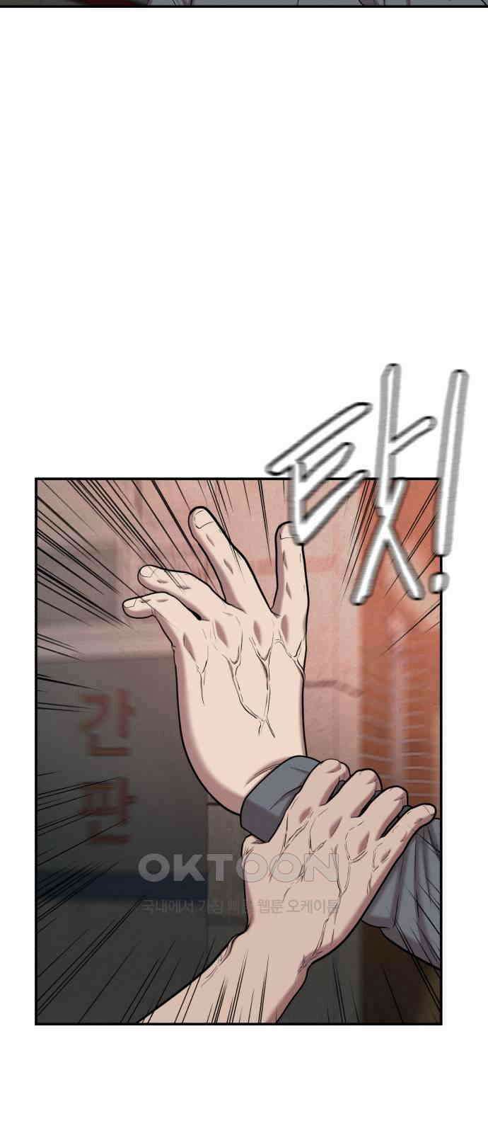 대리게임 68화 66