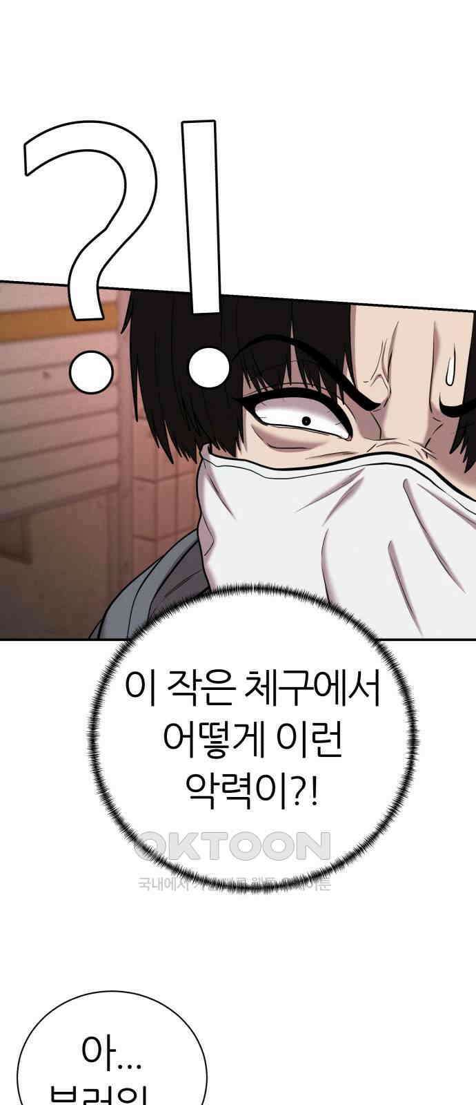 대리게임 68화 67