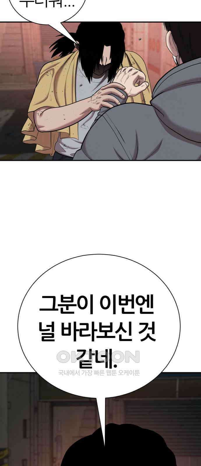 대리게임 68화 68