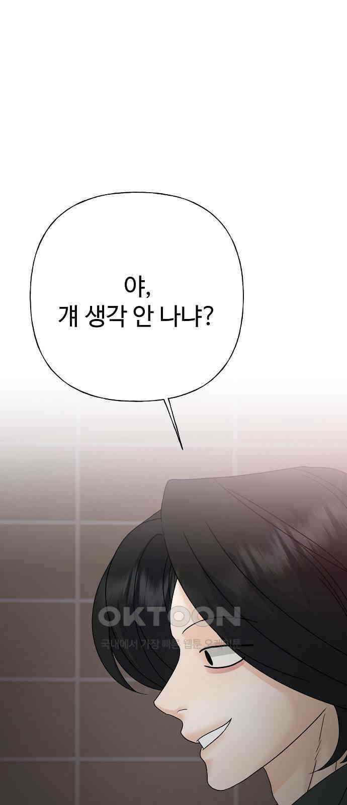 랜덤타겟 76화 1