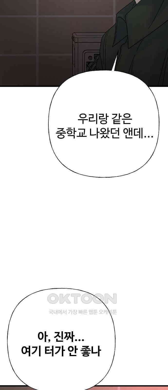 랜덤타겟 76화 2
