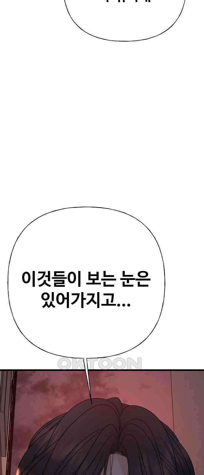 랜덤타겟 76화 4