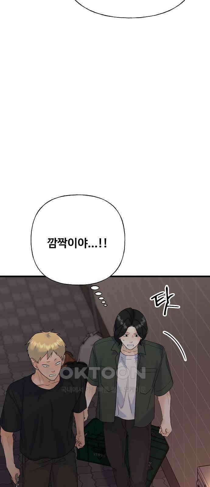랜덤타겟 76화 6