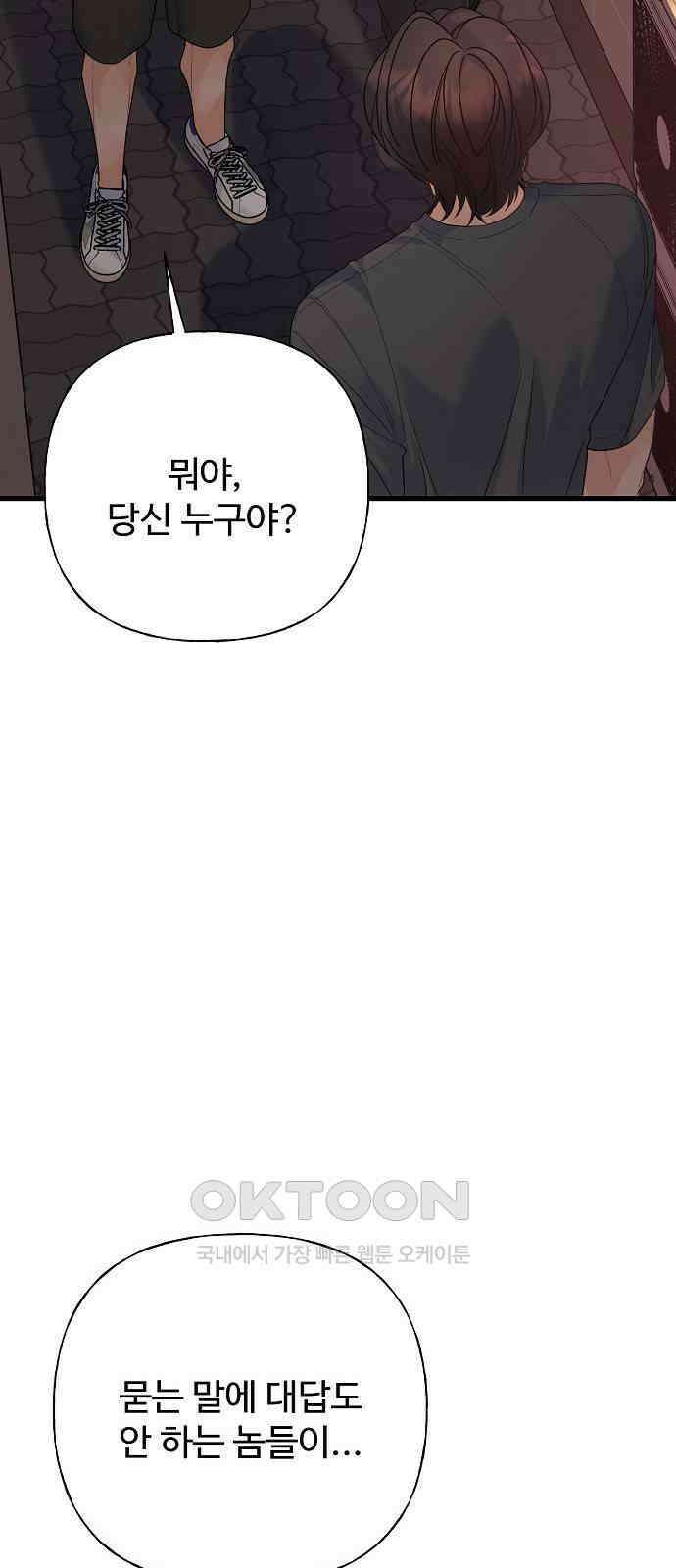랜덤타겟 76화 7