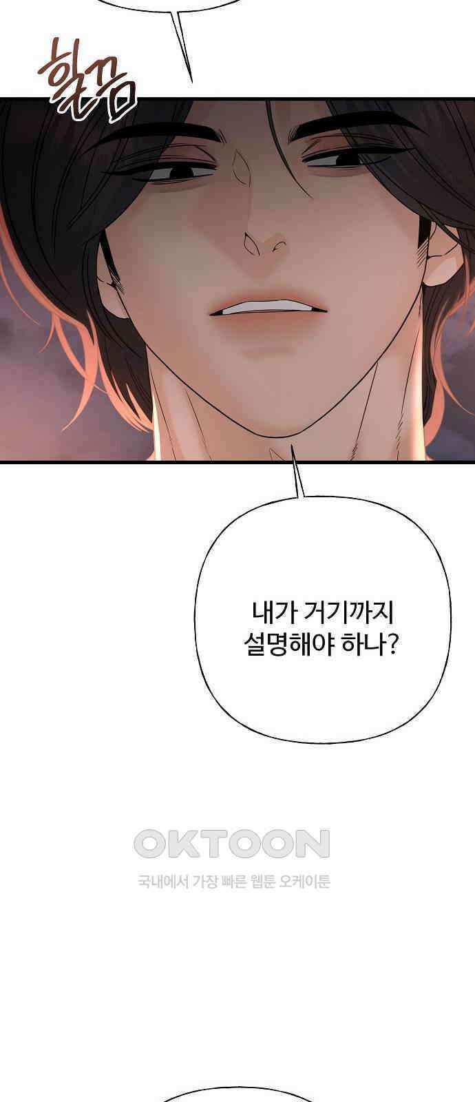 랜덤타겟 76화 8