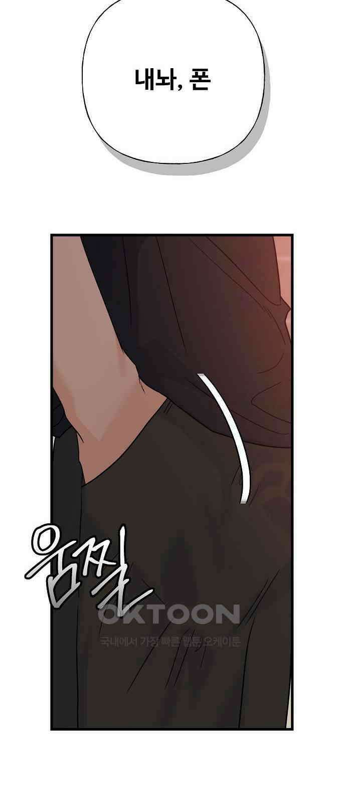 랜덤타겟 76화 9