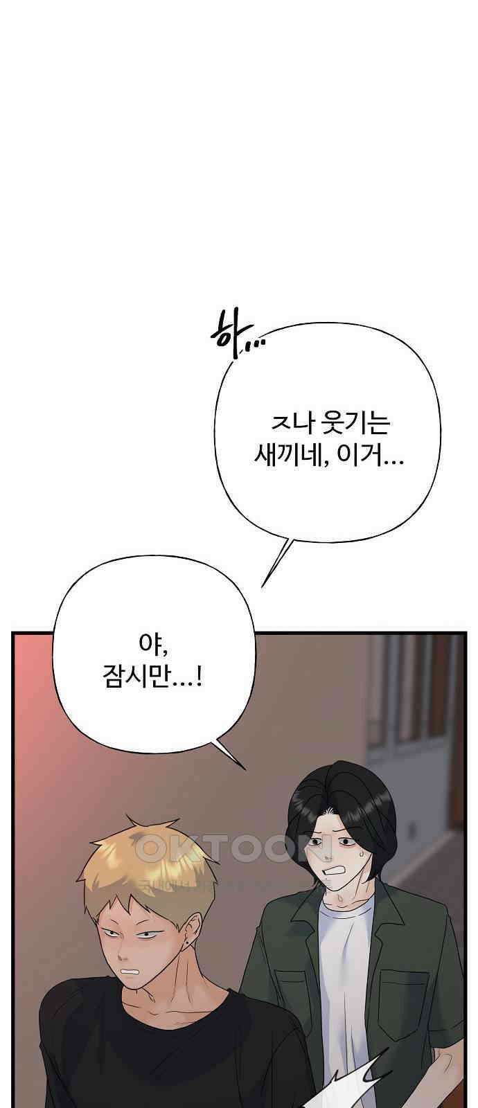 랜덤타겟 76화 10