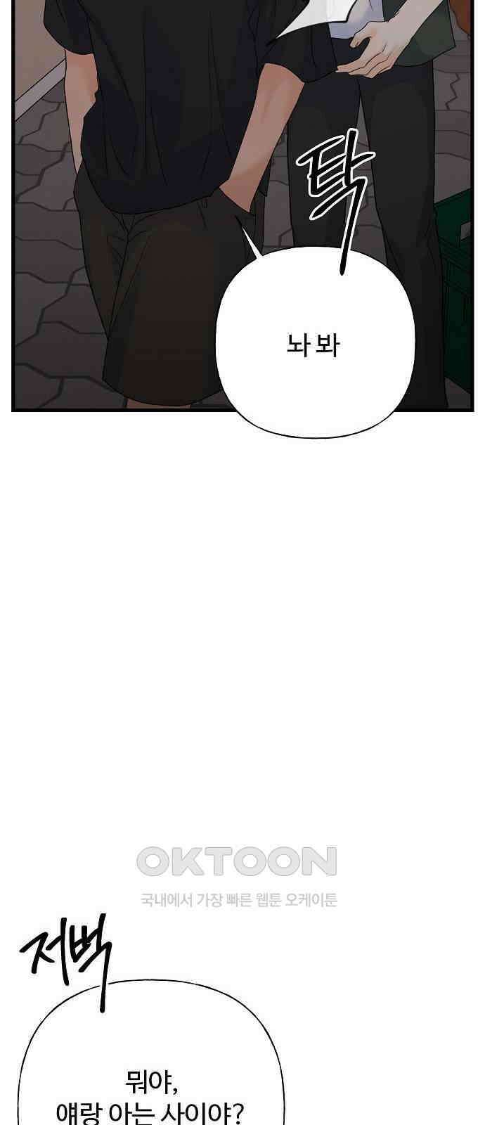 랜덤타겟 76화 11