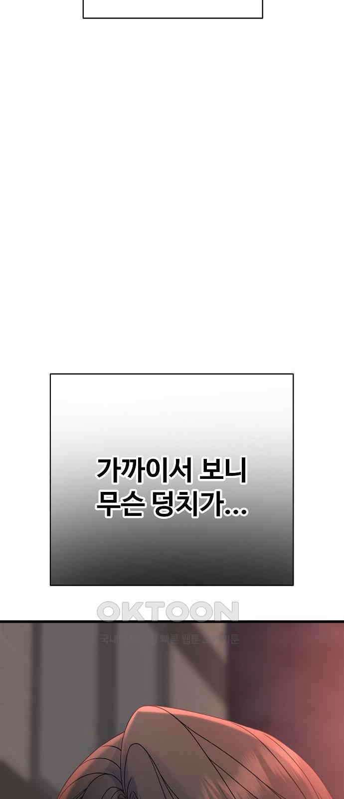 랜덤타겟 76화 14