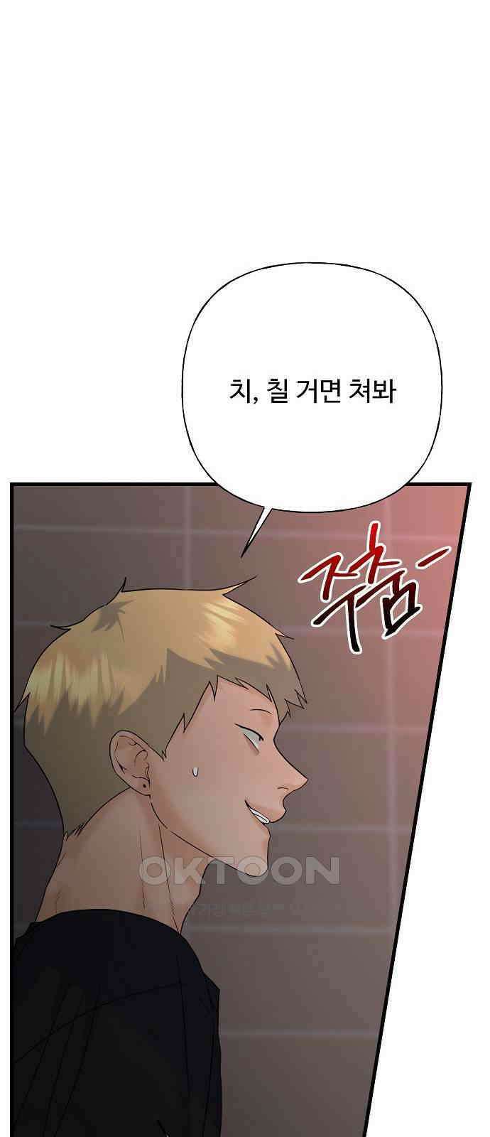 랜덤타겟 76화 16