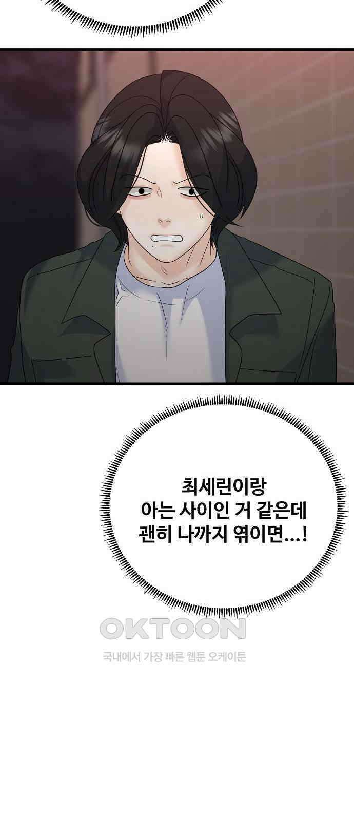 랜덤타겟 76화 19