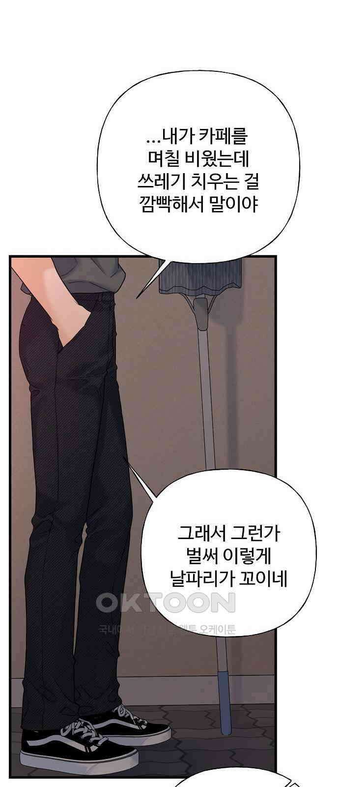랜덤타겟 76화 20