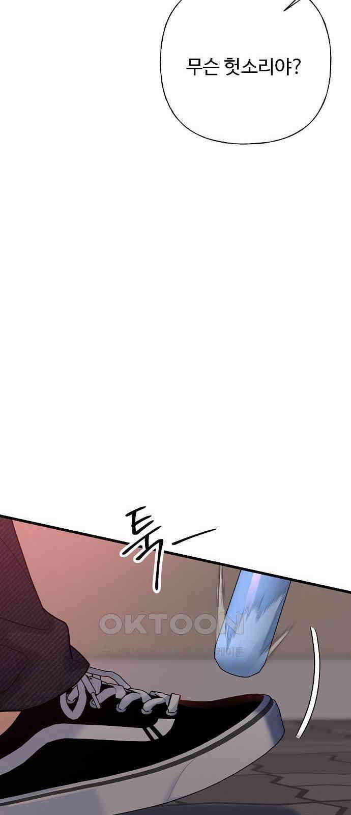 랜덤타겟 76화 21