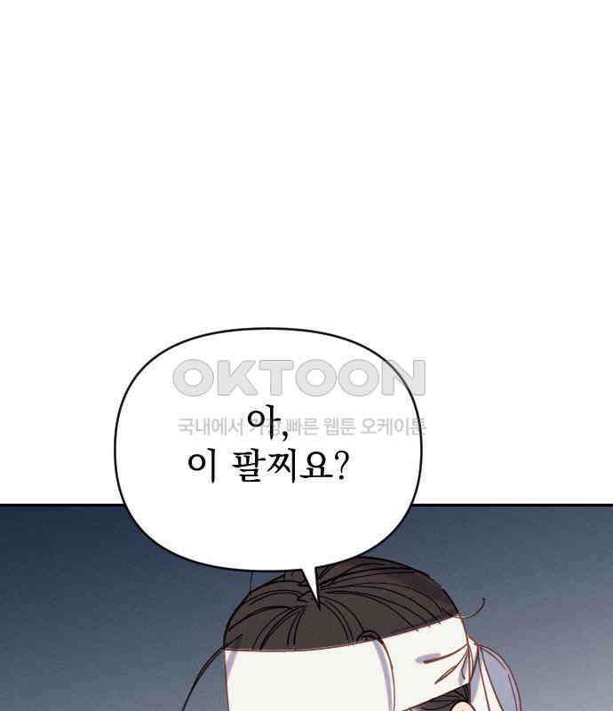 무원야담 47화 1