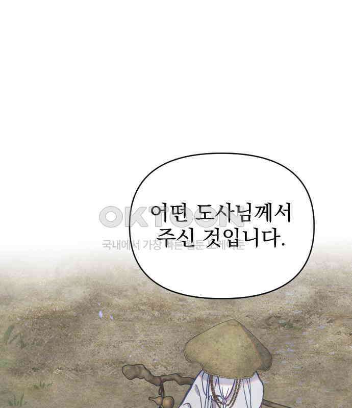 무원야담 47화 3