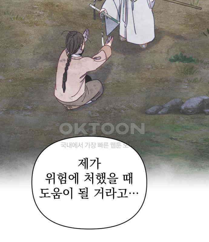 무원야담 47화 4