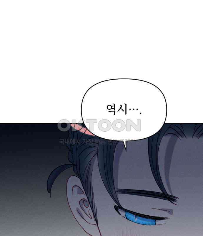 무원야담 47화 5