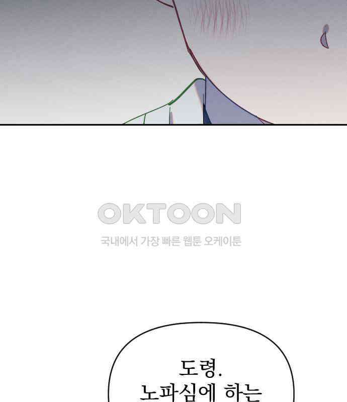 무원야담 47화 6