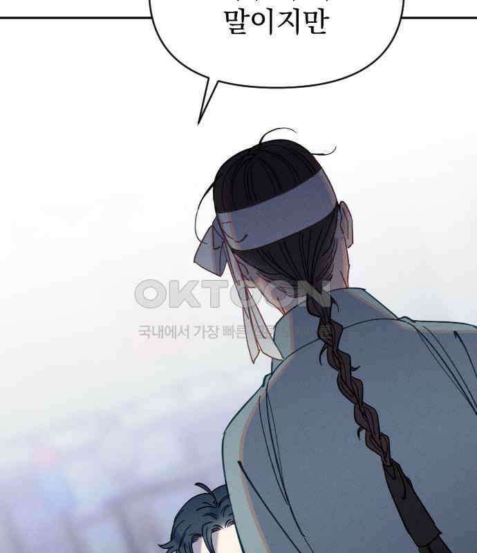 무원야담 47화 7