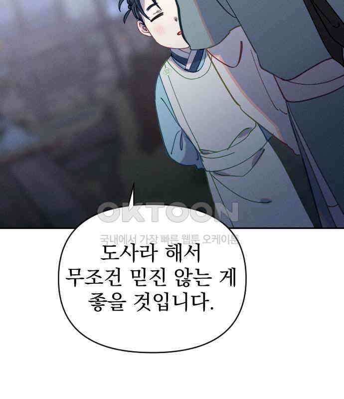 무원야담 47화 8