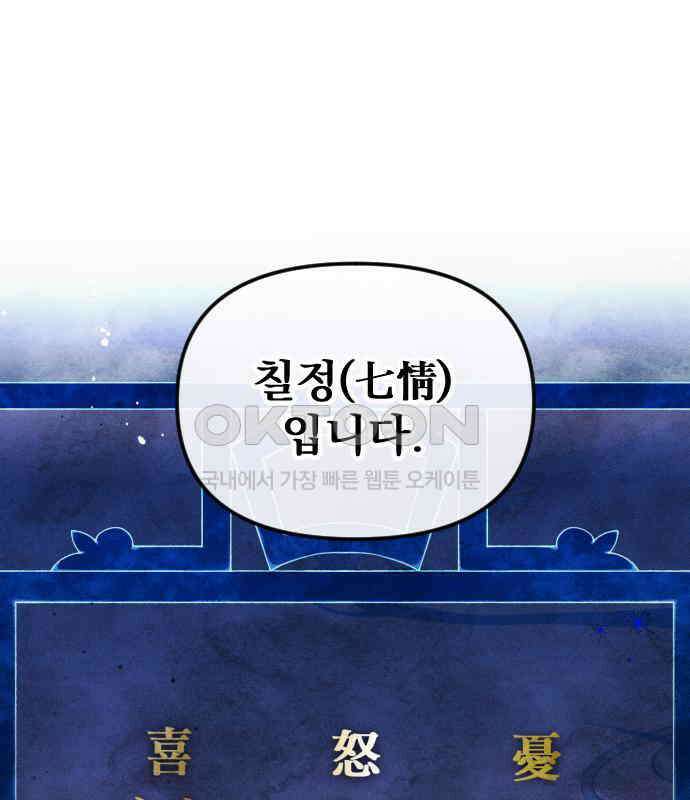 무원야담 47화 11