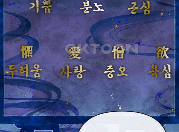 무원야담 47화 12