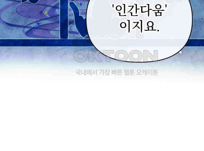 무원야담 47화 13