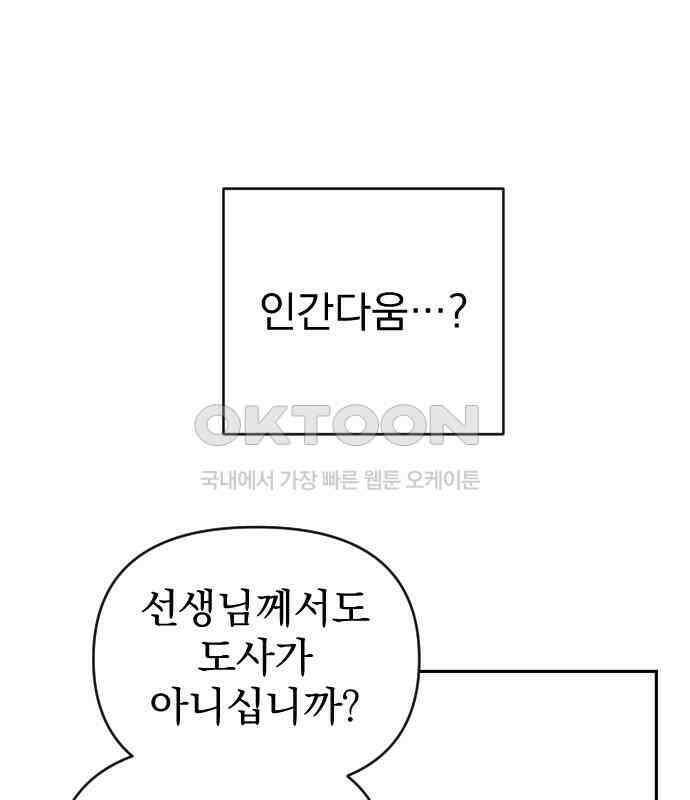 무원야담 47화 14