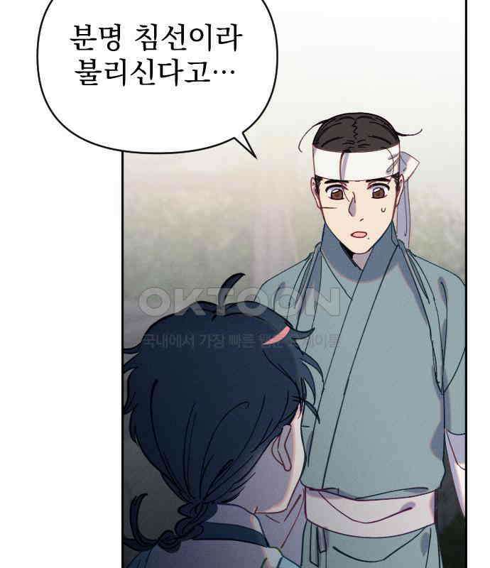 무원야담 47화 15