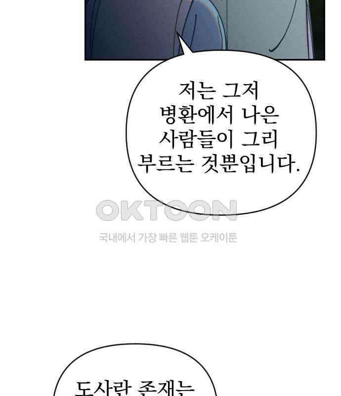 무원야담 47화 16