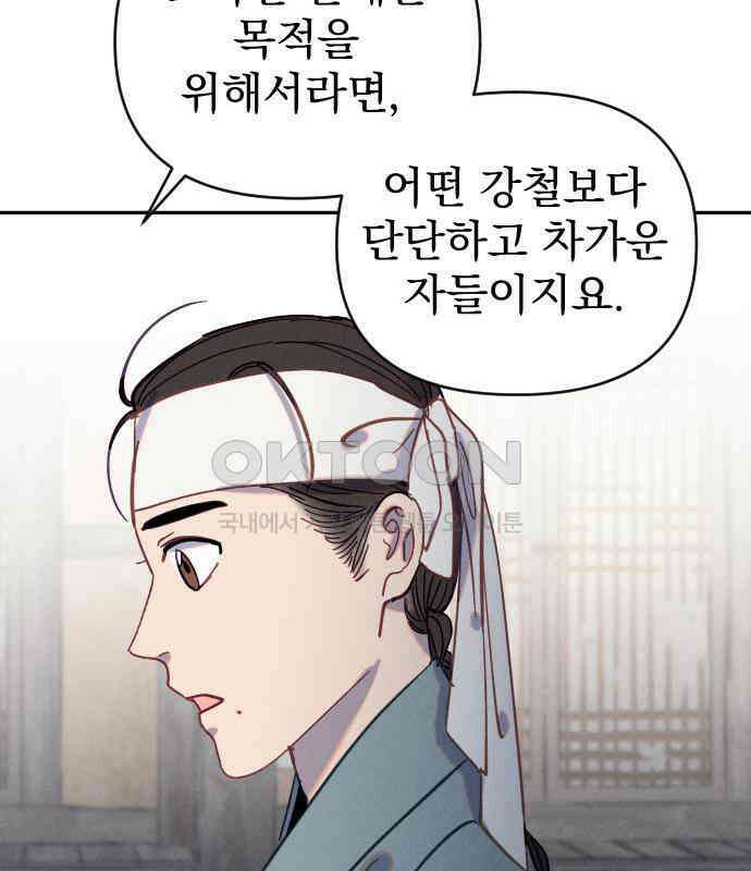 무원야담 47화 17