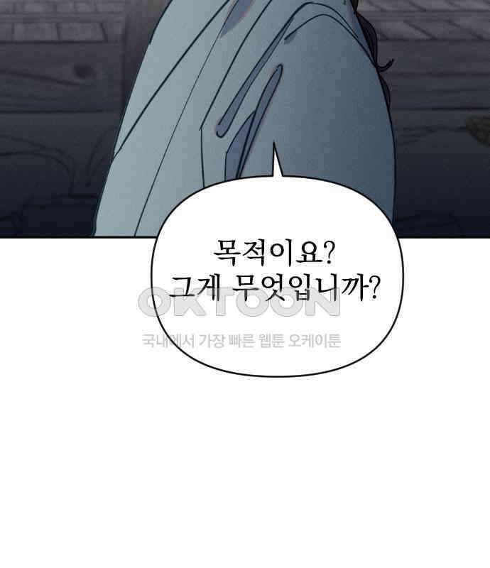 무원야담 47화 18