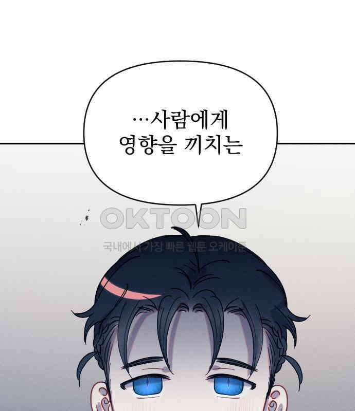 무원야담 47화 19
