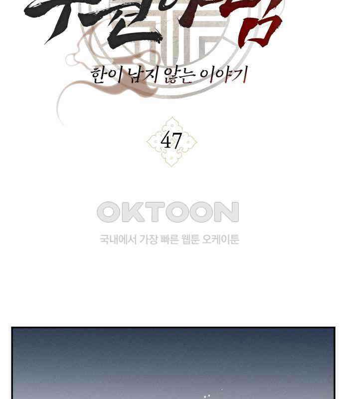 무원야담 47화 24