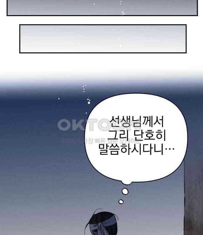 무원야담 47화 25