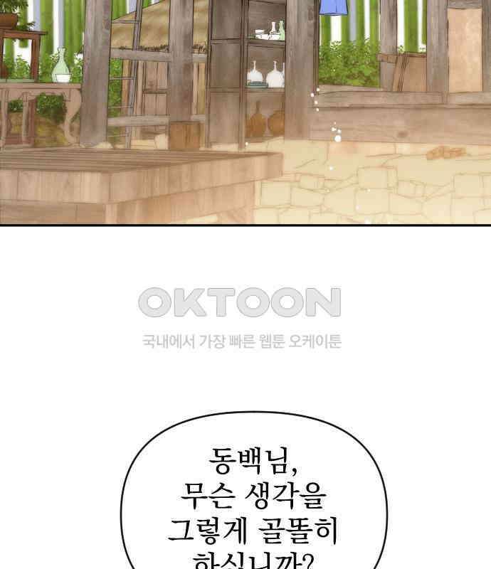 무원야담 49화 3