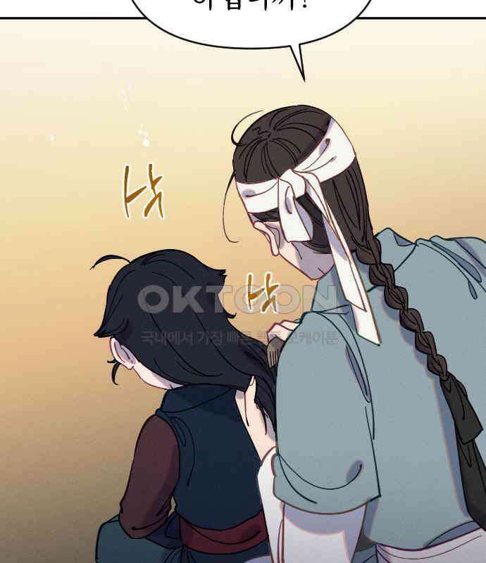 무원야담 49화 4