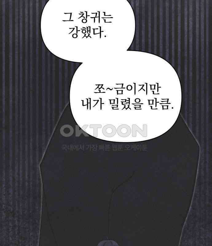 무원야담 49화 6