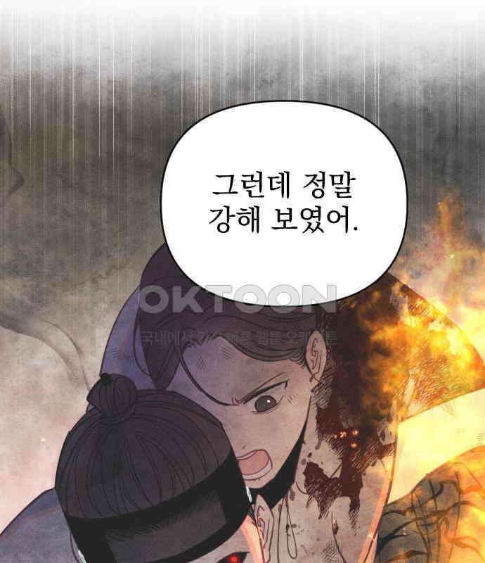 무원야담 49화 11