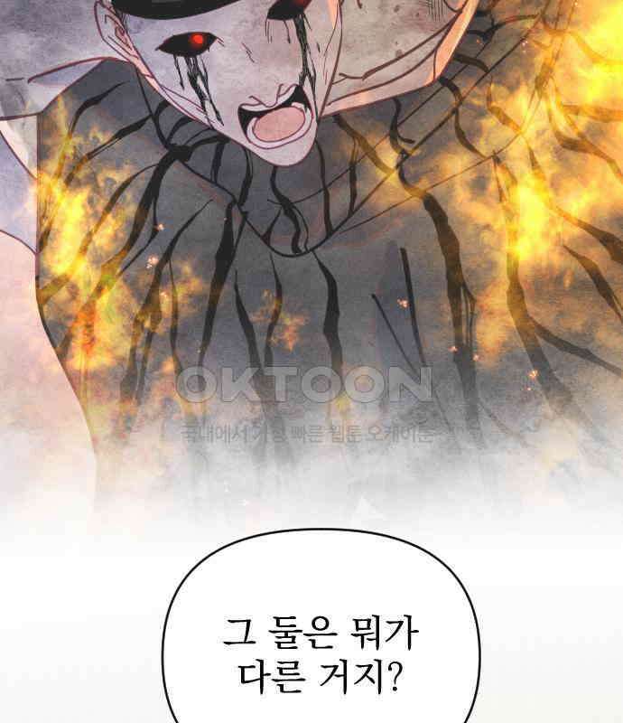 무원야담 49화 12