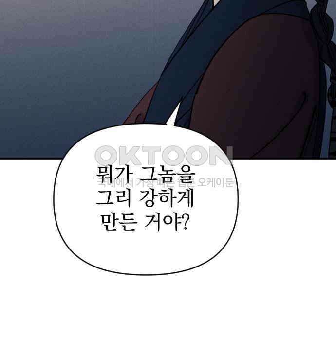 무원야담 49화 14
