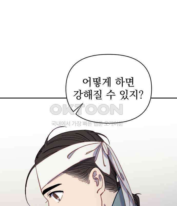 무원야담 49화 15
