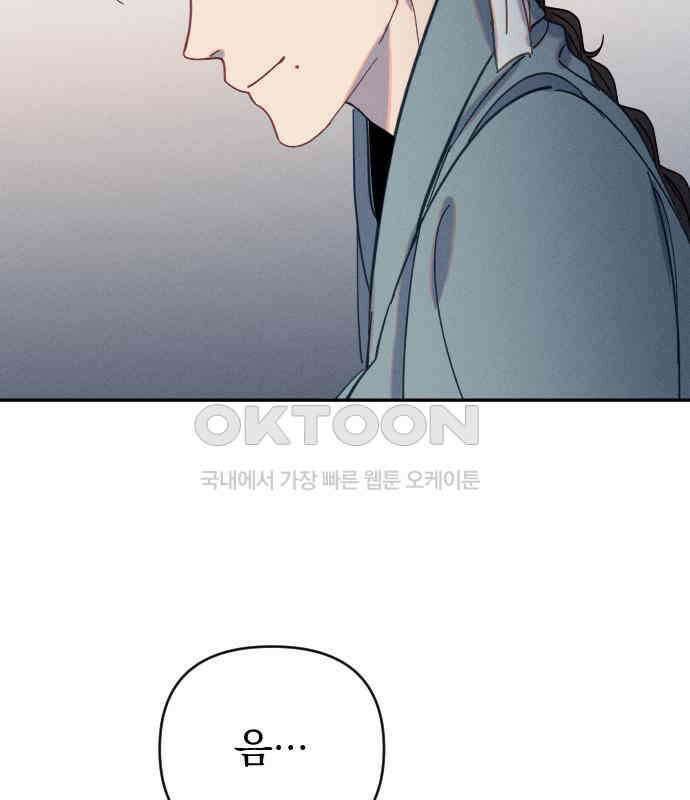 무원야담 49화 16