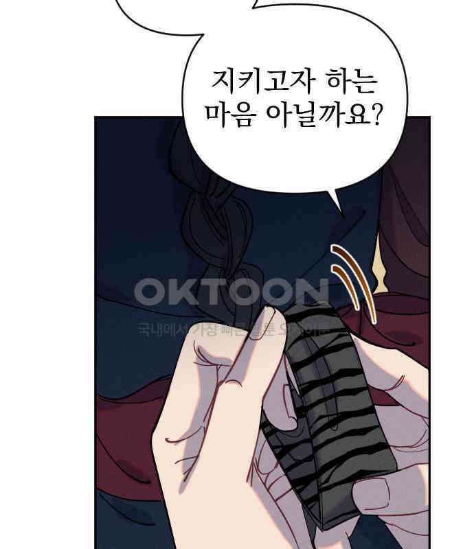 무원야담 49화 17
