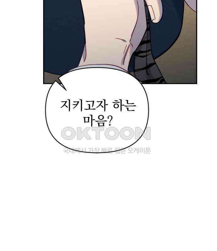 무원야담 49화 18