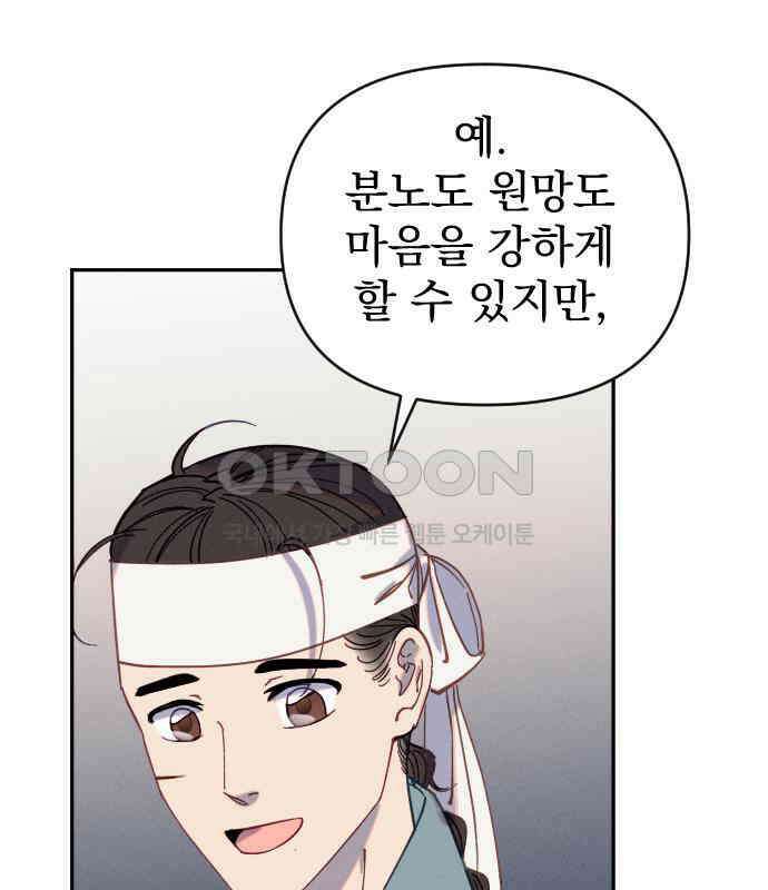 무원야담 49화 19
