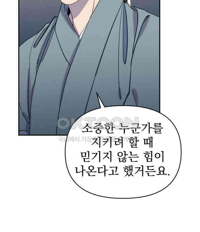 무원야담 49화 20