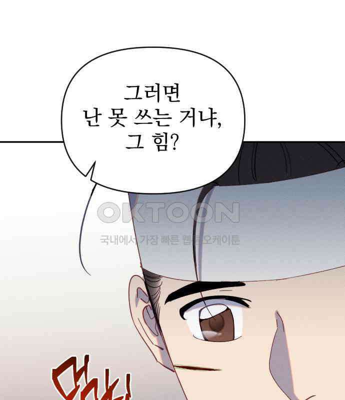 무원야담 49화 21